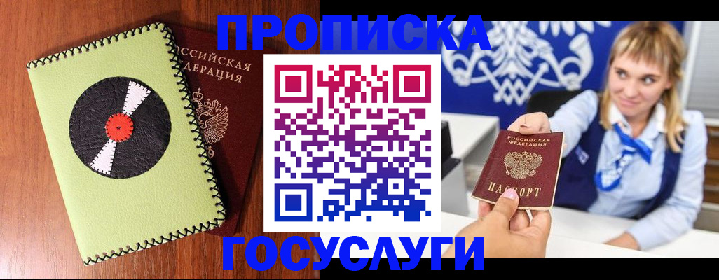 временная регистрация собственник в Пыть-Яхе