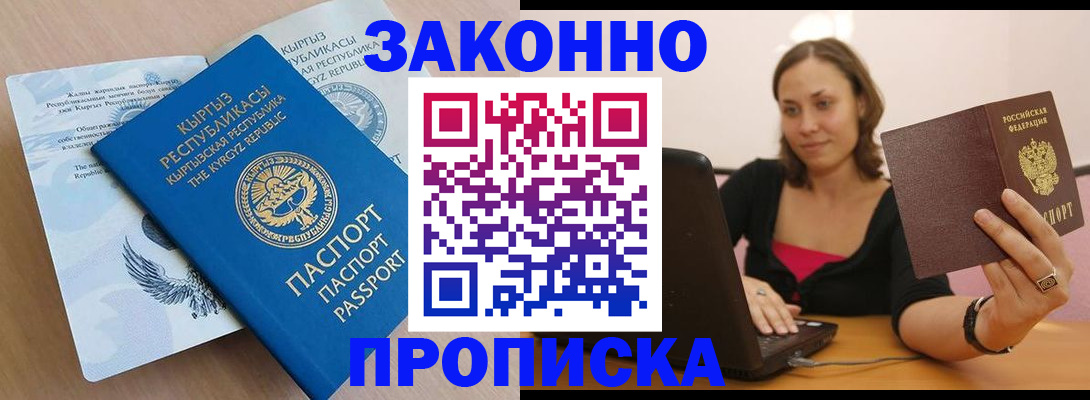временная прописка в Пыть-Яхе