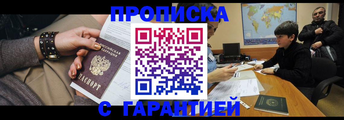 временная регистрация собственник в Пыть-Яхе