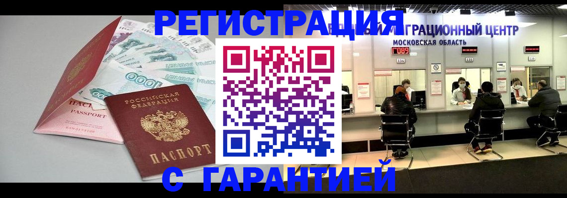 прописка в квартире в Пыть-Яхе